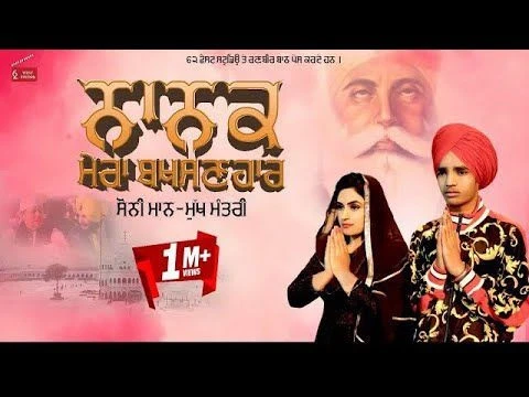 download Shukrana Nanak Mukh Mantri, Sonny Maan mp3 song ringtone, Shukrana Nanak Mukh Mantri, Sonny Maan full album download