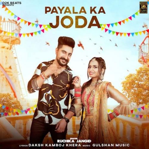 download Payala Ka Joda Ruchika Jangid mp3 song ringtone, Payala Ka Joda Ruchika Jangid full album download