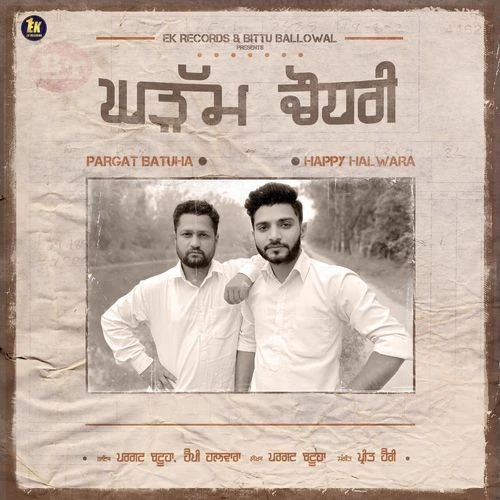 download Ghadamm Chaudary Pargat Batuha, Happy Halwara mp3 song ringtone, Ghadamm Chaudary Pargat Batuha, Happy Halwara full album download