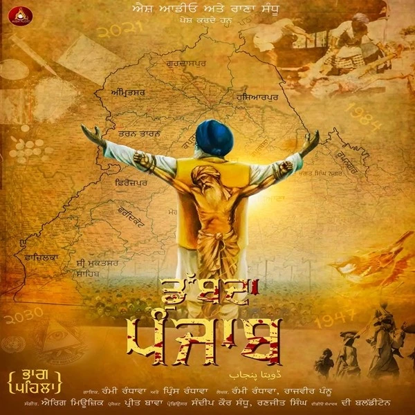 download Dubda Panjab Rami Randhawa, Prince Randhawa mp3 song ringtone, Dubda Panjab Rami Randhawa, Prince Randhawa full album download