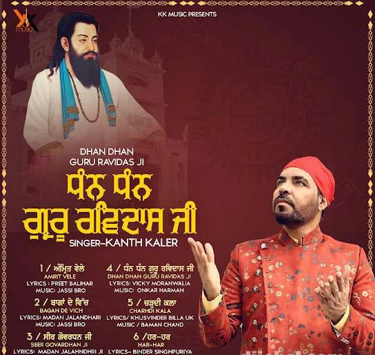 download Amrit Vele Kanth Kaler mp3 song ringtone, Dhan Dhan Guru Ravidas Ji Kanth Kaler full album download