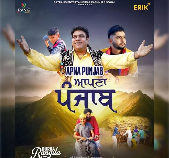 download Apna Punjab Durga Rangila mp3 song ringtone, Apna Punjab Durga Rangila full album download