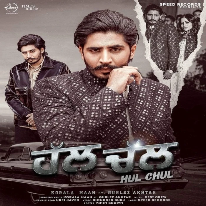 download Hul Chul Korala Maan mp3 song ringtone, Hul Chul Korala Maan full album download