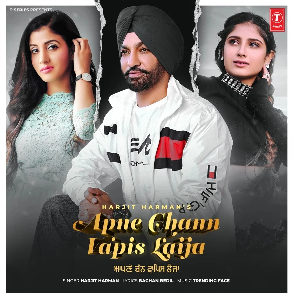 download Apne Chann Vapis Laija Harjit Harman mp3 song ringtone, Apne Chann Vapis Laija Harjit Harman full album download