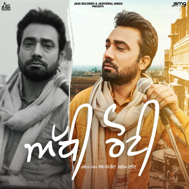 download Adhi Roti Saab Pangota mp3 song ringtone, Adhi Roti Saab Pangota full album download