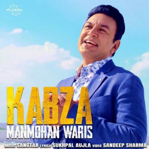 download Kabza Manmohan Waris mp3 song ringtone, Kabza Manmohan Waris full album download