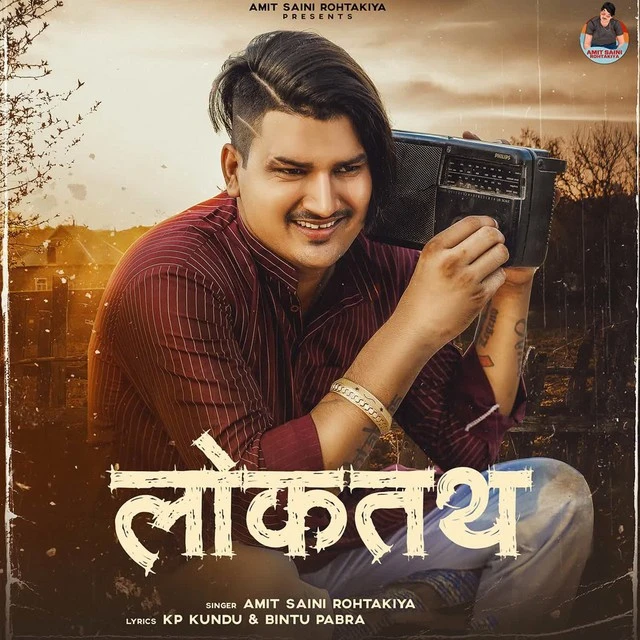 download Loktath Amit Saini Rohtakiya mp3 song ringtone, Loktath Amit Saini Rohtakiya full album download