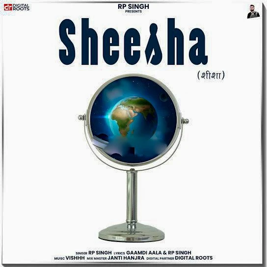 download Sheesha RP Singh mp3 song ringtone, Sheesha RP Singh full album download