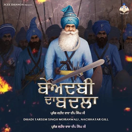 download Beadbi Da Badla Dhadi Tarsem Singh Moranwali, Nachhatar Gill mp3 song ringtone, Beadbi Da Badla Dhadi Dhadi Tarsem Singh Moranwali, Nachhatar Gill full album download