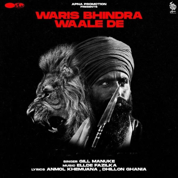download Waris Bhindra Waale De Gill Manuke mp3 song ringtone, Waris Bhindra Waale De Gill Manuke full album download