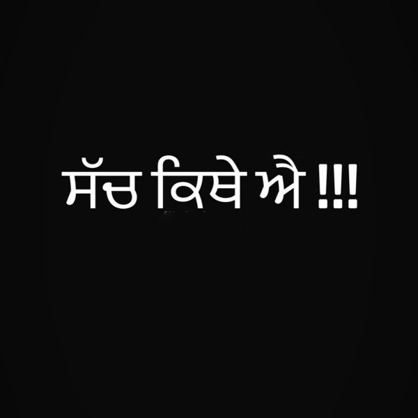 download Sach Kithe Ae Tarsem Jassar mp3 song ringtone, Sach Kithe Ae Tarsem Jassar full album download