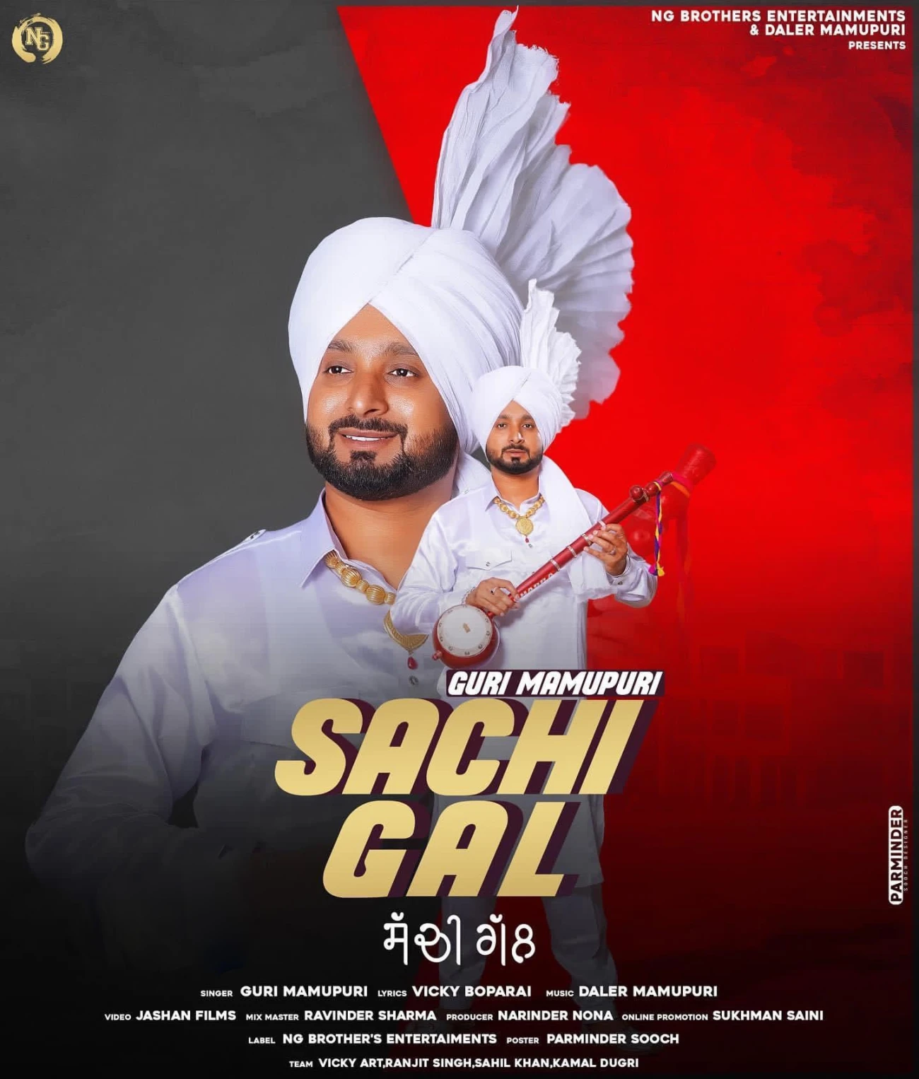 download Sachi Gal Guri Mamupuri mp3 song ringtone, Sachi Gal Guri Mamupuri full album download