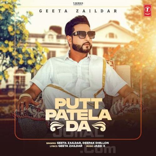 download Putt Patela Da Geeta Zaildar mp3 song ringtone, Putt Patela Da Geeta Zaildar full album download