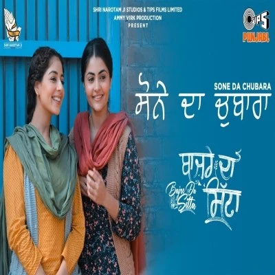 download Sone Da Chubara Jyotica Tangri, Noor Chahal mp3 song ringtone, Sone Da Chubara Jyotica Tangri, Noor Chahal full album download