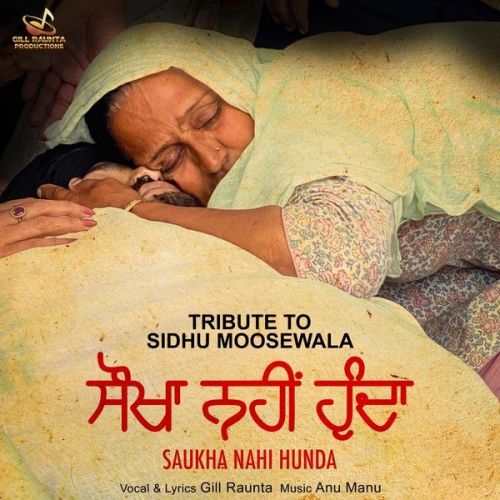 download Saukha Nahi Hunda Gill Raunta mp3 song ringtone, Saukha Nahi Hunda Gill Raunta full album download