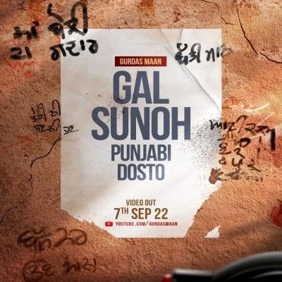 download Gal Sunoh Punjabi Dosto Gurdas Maan mp3 song ringtone, Gal Sunoh Punjabi Dosto Gurdas Maan full album download