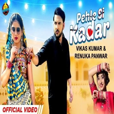 download Pehle Si Kadar Renuka Panwar, Vikas Kumar mp3 song ringtone, Pehle Si Kadar Renuka Panwar, Vikas Kumar full album download