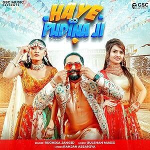 download Haye Pudina Ji Ruchika Jangid mp3 song ringtone, Haye Pudina Ji Ruchika Jangid full album download