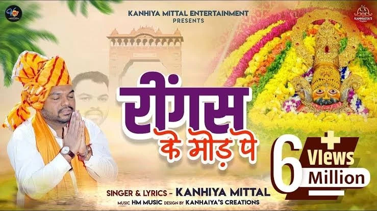 download Ringus Ke Mod Pe Kanhiya Mittal mp3 song ringtone, Ringus Ke Mod Pe Kanhiya Mittal full album download