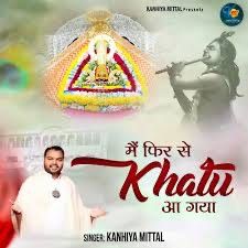 download Phir Se Khatu Aa Gaya Kanhiya Mittal mp3 song ringtone, Phir Se Khatu Aa Gaya Kanhiya Mittal full album download