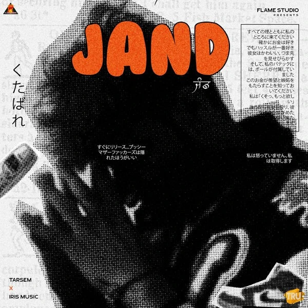download Jand Tarsem mp3 song ringtone, Jand Tarsem full album download