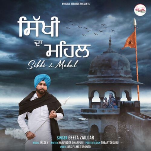 download Sikhi Da Mehal Geeta Zaildar mp3 song ringtone, Sikhi Da Mehal Geeta Zaildar full album download