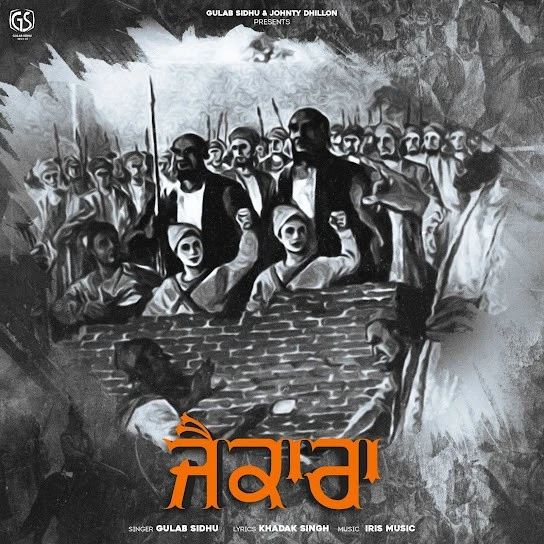 download Jaikaara Gulab Sidhu mp3 song ringtone, Jaikaara Gulab Sidhu full album download