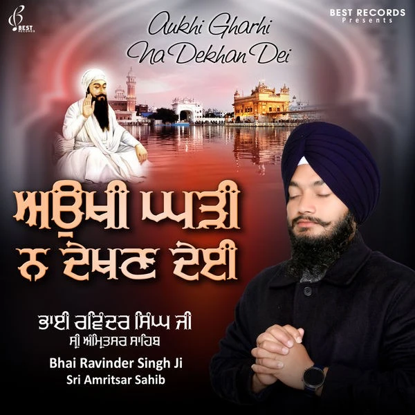 download Aukhi Ghadi Na Dekhan Deyi Bhai Ravinder Singh Ji mp3 song ringtone, Aukhi Gharhi Na Dekhan Dei Bhai Ravinder Singh Ji full album download
