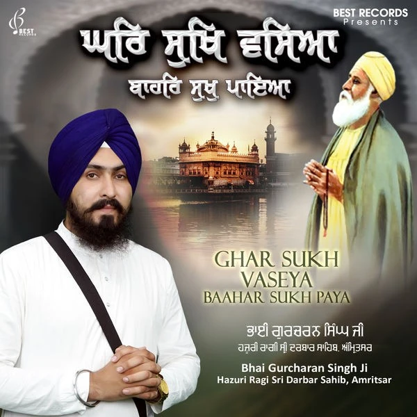 download Tum Maat Pita Hum Barik Tere Bhai Gurcharan Singh Ji mp3 song ringtone, Ghar Sukh Vaseya Baahar Sukh Paya Bhai Gurcharan Singh Ji full album download