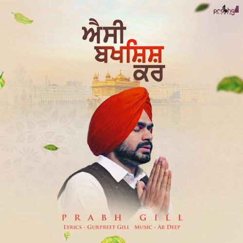 download Aisi Bakhshish Kar Prabh Gill mp3 song ringtone, Aisi Bakhshish Kar Prabh Gill full album download