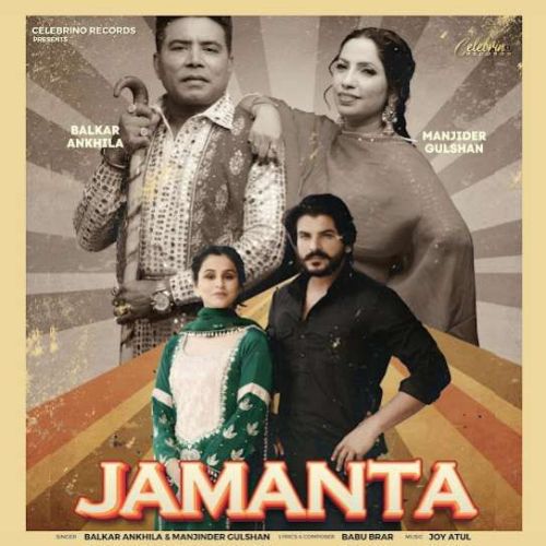 download Jamanta Balkar Ankhila mp3 song ringtone, Jamanta Balkar Ankhila full album download