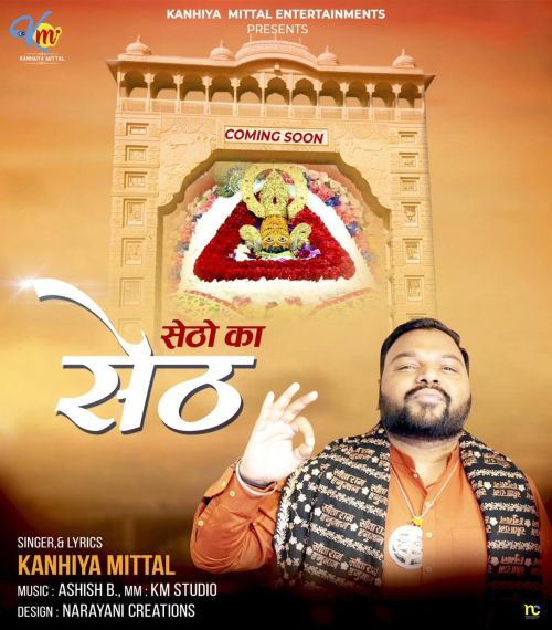 download Setho Ka Seth Kanhiya Mittal mp3 song ringtone, Setho Ka Seth Kanhiya Mittal full album download