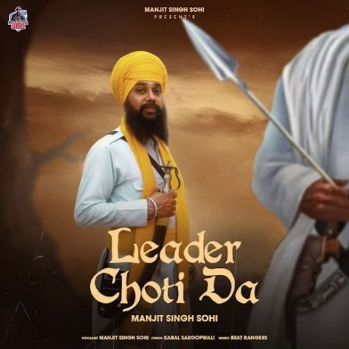 download Leader Choti Da Manjit Singh Sohi mp3 song ringtone, Leader Choti Da Manjit Singh Sohi full album download