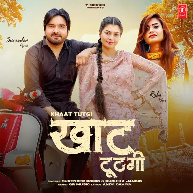 download Khaat Tutgi Surender Romio, Ruchika Jangid mp3 song ringtone, Khaat Tutgi Surender Romio, Ruchika Jangid full album download