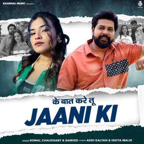 download Ke Baat Kare Tu Jaani Ki Komal Chaudhary mp3 song ringtone, Ke Baat Kare Tu Jaani Ki Komal Chaudhary full album download