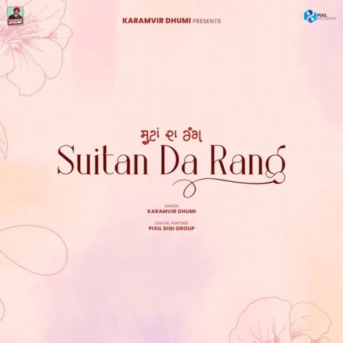 download Suitan Da Rang Karamvir Dhumi mp3 song ringtone, Suitan Da Rang Karamvir Dhumi full album download