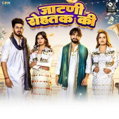 download Jaatni Rohtak Ki Raj Mawer, Shiva Choudhary mp3 song ringtone, Jaatni Rohtak Ki Raj Mawer, Shiva Choudhary full album download