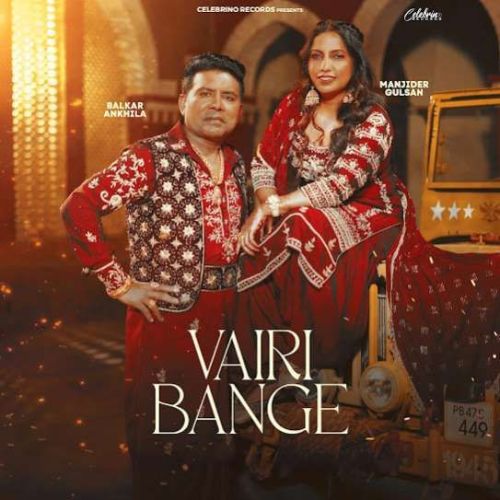 download Vairi Bange Balkar Ankhila mp3 song ringtone, Vairi Bange Balkar Ankhila full album download