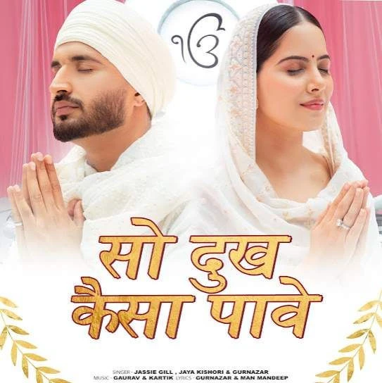 download Sau Dukh Kaisa Pave Jassie Gill, Jaya Kishori mp3 song ringtone, Sau Dukh Kaisa Pave Jassie Gill, Jaya Kishori full album download
