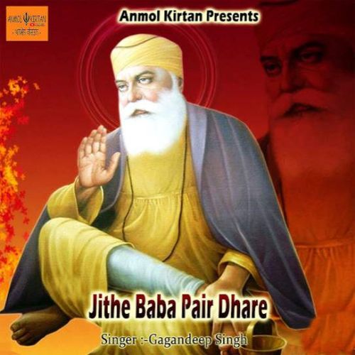 download Har Har Jan Dohe Ek Hay Gagandeep Singh mp3 song ringtone, Jithe Baba Pair Dhare Gagandeep Singh full album download