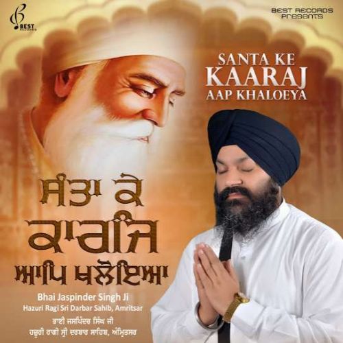 download Aarti Bhai Jaspinder Singh ji mp3 song ringtone, Santa Ke Kaaraj Aap Khaloeya Bhai Jaspinder Singh ji full album download