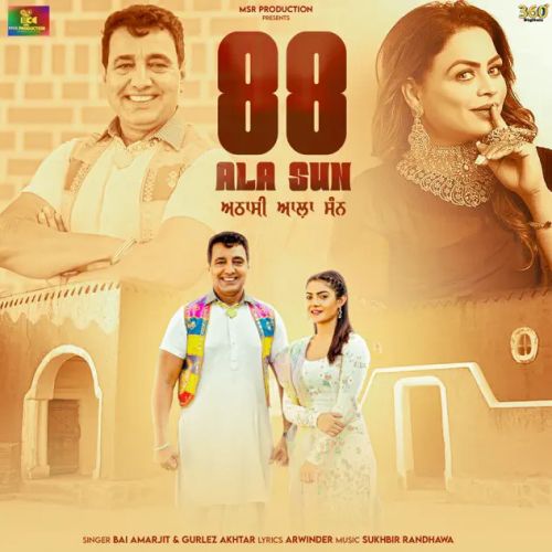 download 88 Ala Sun Bai Amarjit mp3 song ringtone, 88 Ala Sun Bai Amarjit full album download