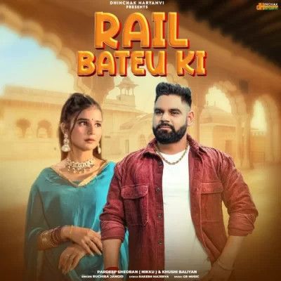 download Rail Bateu Ki Ruchika Jangid mp3 song ringtone, Rail Bateu Ki Ruchika Jangid full album download