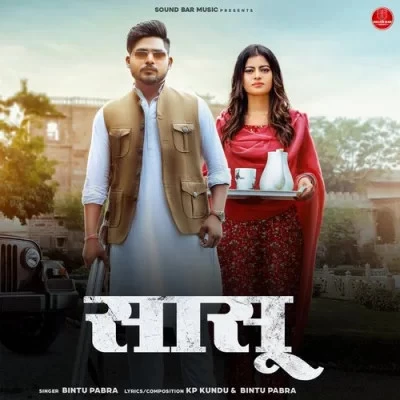 download Sasu Bintu Pabra mp3 song ringtone, Sasu Bintu Pabra full album download