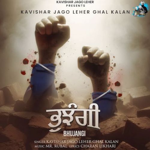 download Bhujangi Bhai Gursharan Singh Jago Leher Ghalkalan mp3 song ringtone, Bhujangi Bhai Gursharan Singh Jago Leher Ghalkalan full album download