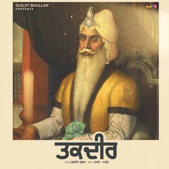 download Taqdeer Surjit Bhullar mp3 song ringtone, Taqdeer Surjit Bhullar full album download