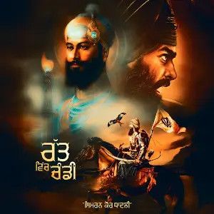 download Ratt Vich Chanddi Simiran Kaur Dhadli mp3 song ringtone, Ratt Vich Chanddi Simiran Kaur Dhadli full album download