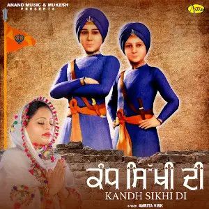 download Kandh Sikhi Di Amrita Virk mp3 song ringtone, Kandh Sikhi Di Amrita Virk full album download