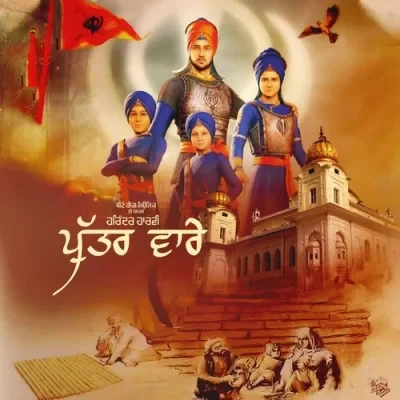 download Puttar Vaare Harinder Harvi mp3 song ringtone, Puttar Vaare Harinder Harvi full album download