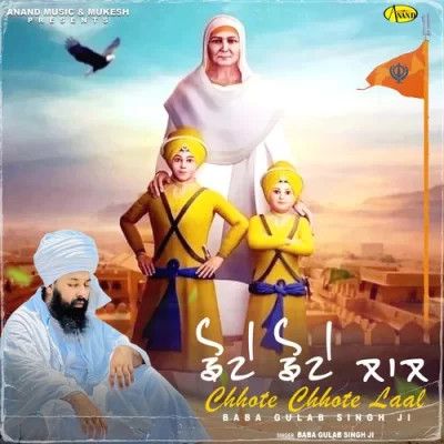 download Chhote Chhote Laal Baba Gulab Singh Ji mp3 song ringtone, Chhote Chhote Laal Baba Gulab Singh Ji full album download